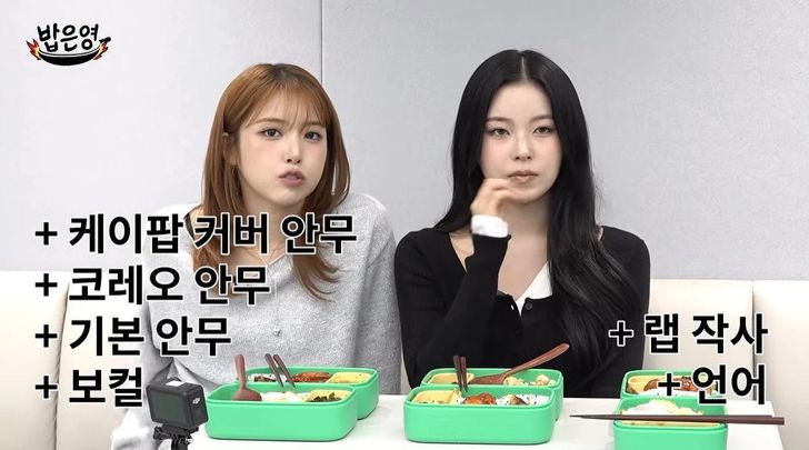 NIMIXX's Jiwoo and Kyujin / Captured from YouTube channel 'Bobeunyoung'